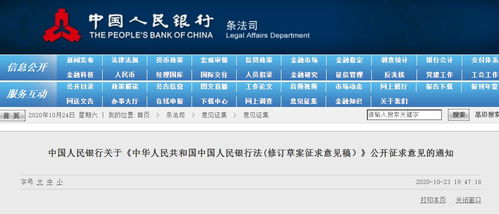 央行明確人民幣法定形式，嚴禁制作發(fā)售數(shù)字代幣及違規(guī)數(shù)字內(nèi)容