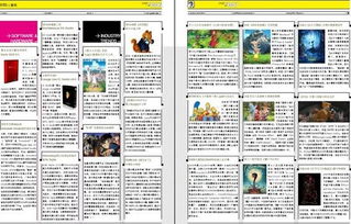 《數(shù)碼設計》2010年1月刊 數(shù)字內(nèi)容制作服務新趨勢深度解讀