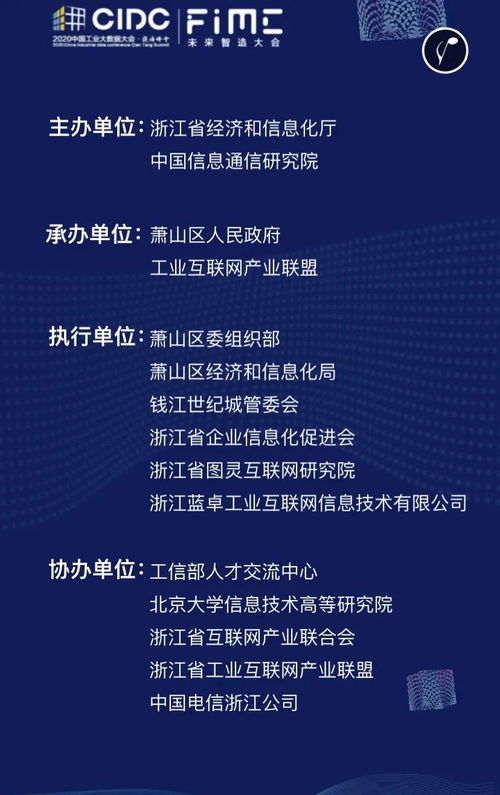 12.12 相約杭州，未來智造大會啟幕 聚焦數(shù)字內(nèi)容制作服務的創(chuàng)新未來