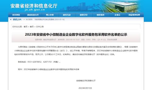 喜報 斯百德軟件產(chǎn)品成功入選安徽省中小微制造業(yè)企業(yè)數(shù)字化軟件服務包，賦能企業(yè)數(shù)字內(nèi)容制作