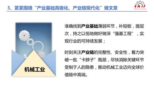 《“十四五”機械工業(yè)發(fā)展規(guī)劃》編制思路與數(shù)字內(nèi)容制作服務賦能解析